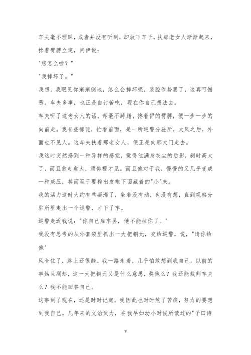 2023届粤湘鄂名校联盟第一次大联考语文试题及参考答案.docx
