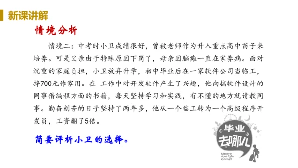 第一框  回望成长