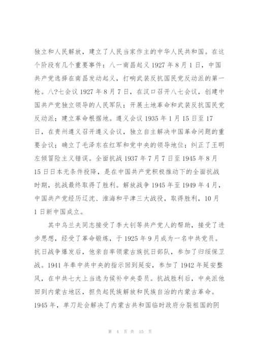 支部建党百年学习党史党课讲稿.docx
