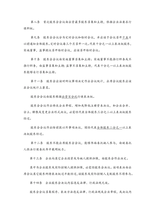 经典建筑综合重点工程有限公司标准章程.docx