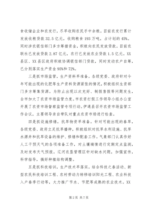 副市长在全市经济对外开放工作调度会上的讲话.docx