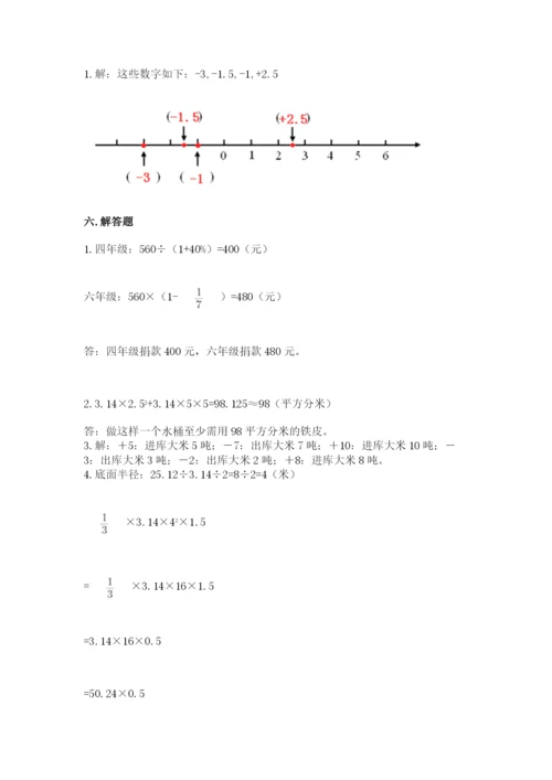 象山县六年级下册数学期末测试卷推荐.docx