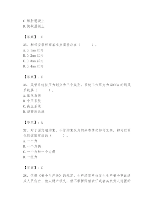 2024年施工员之设备安装施工基础知识题库附答案【预热题】.docx