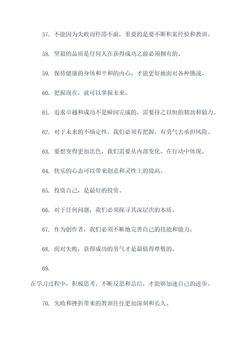 罗贵中名言名句