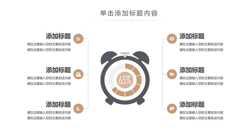 社区医疗保险保障年终工作总结动态PPT模板
