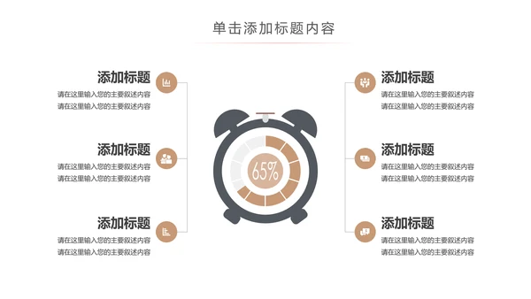 社区医疗保险保障年终工作总结动态PPT模板