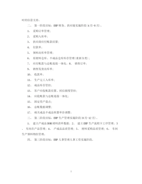 精编之客服个人工作计划范文3篇.docx