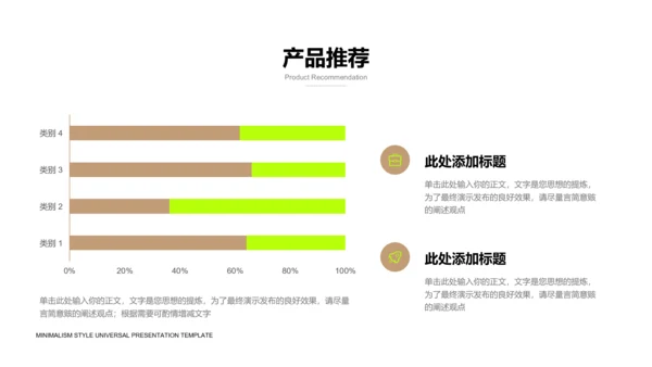 蓝棕色欧美风品牌介绍PPT演示模板
