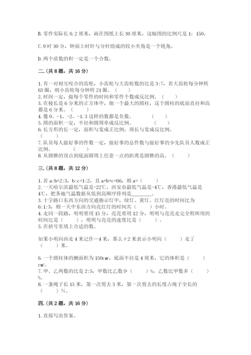 青岛版小升初数学模拟试卷带答案（a卷）.docx