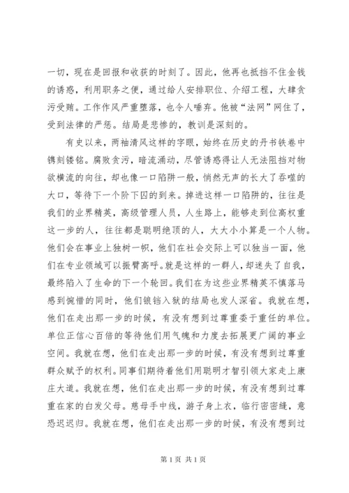 观看反腐警示教育片心得体会.docx