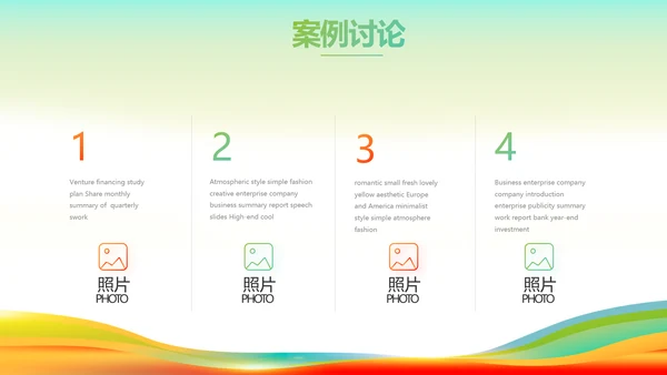 羽毛球比赛运动健身俱乐部动态PPT
