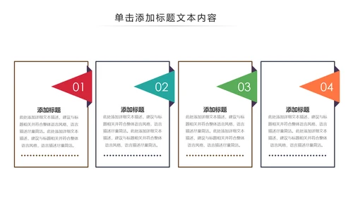 插画风户外骑行山地自行车骑行运动PPT模板