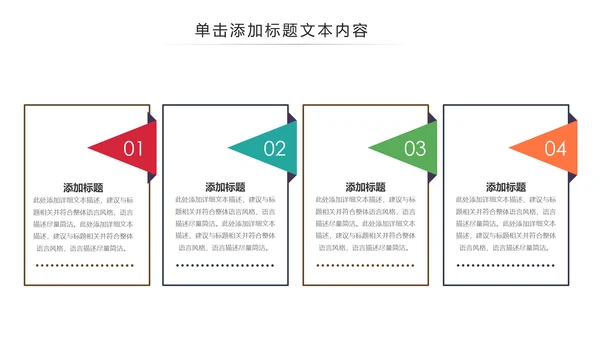 插画风户外骑行山地自行车骑行运动PPT模板