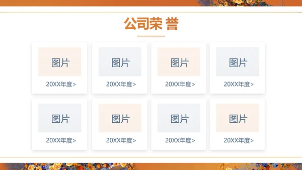 红色喜庆传统中式婚礼策划动态PPT