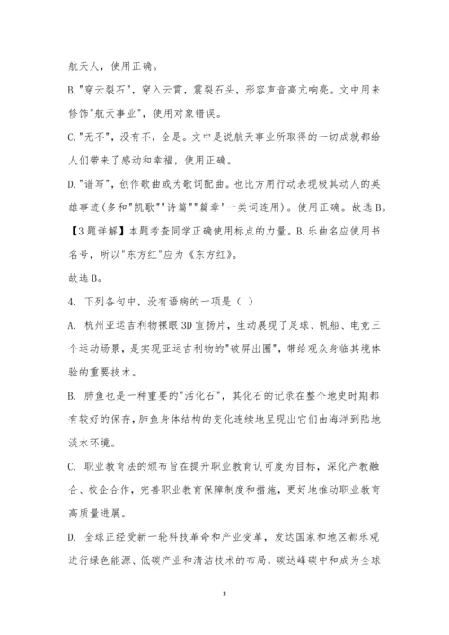 2022年浙江高考语文试题及参考答案.docx