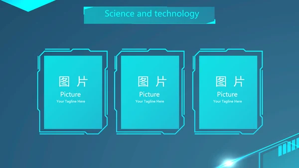 蓝色大气科技感科技产品介绍动态PPT