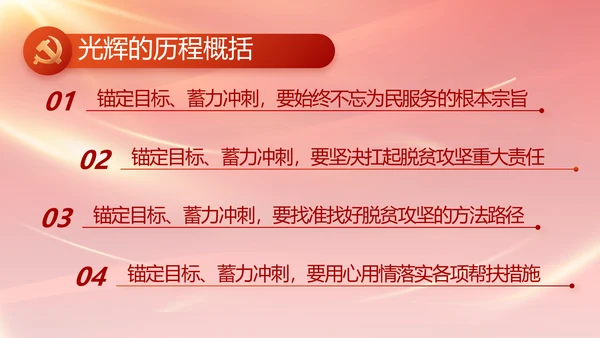 红色基层党建党支部年终工作总结PPT