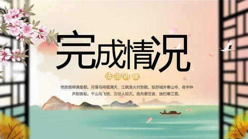 法律讲堂知识讲座培训普法宣传PPT模板