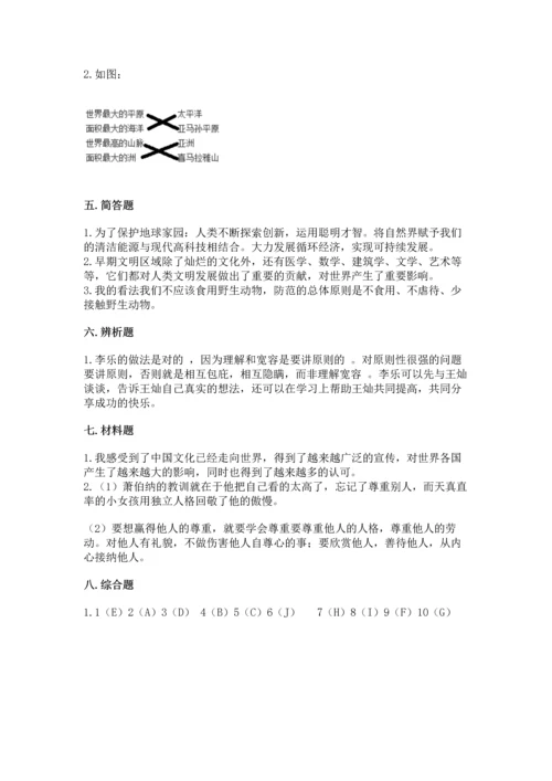 六年级下册道德与法治 《期末测试卷》含答案【名师推荐】.docx