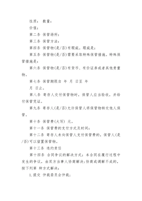 试卷保管保密协议书.docx