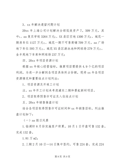 篇一：20XX年公司行政部门年终工作总结及明年工作计划（精品范文）.docx
