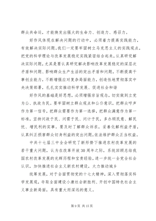 党员思想汇报集锦4_1.docx