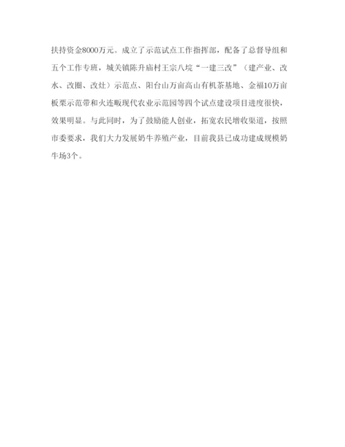 精编年县政府扶贫开发工作情况汇报范文.docx