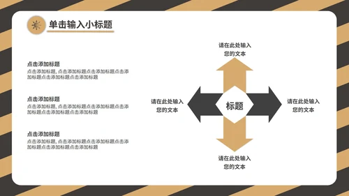 黄色工作总结PPT模板