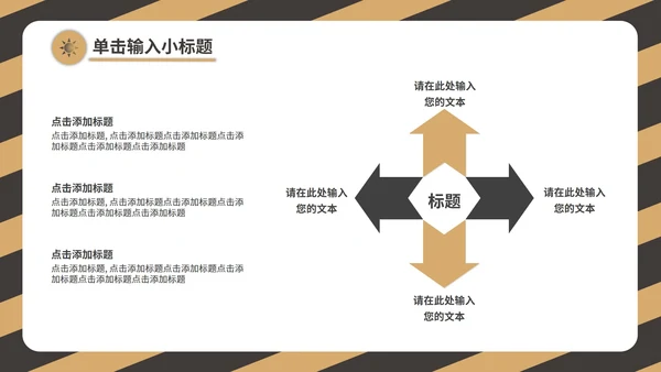 黄色工作总结PPT模板