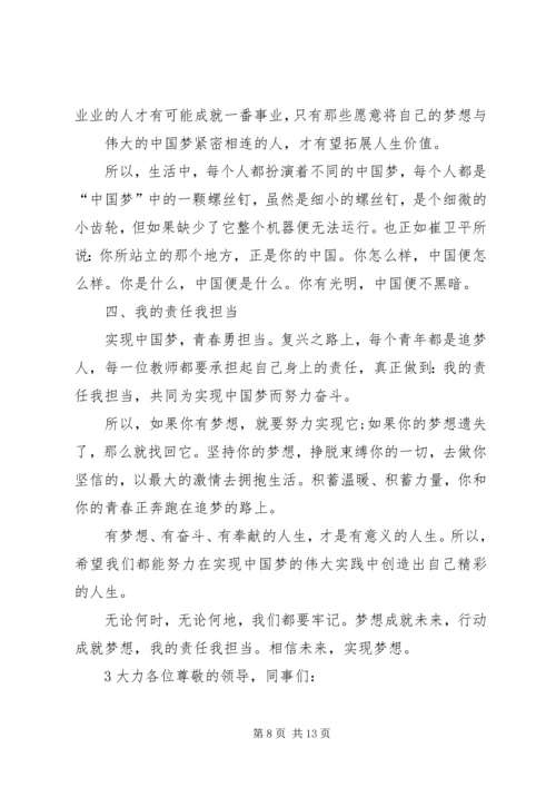 匠心筑梦的精神演讲稿 (2).docx