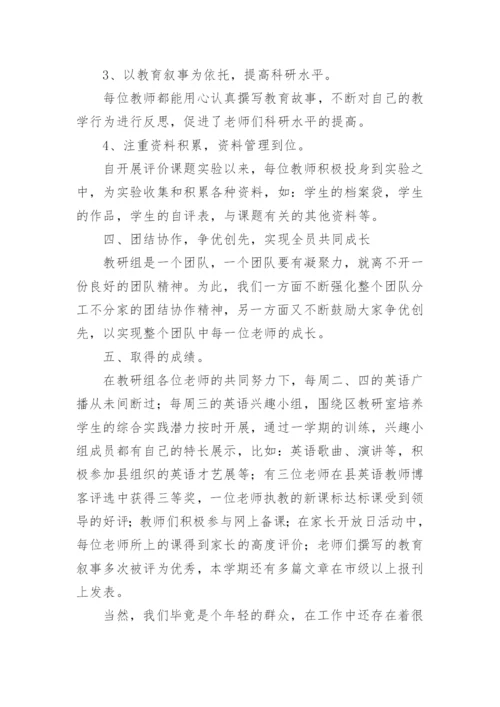 初中英语教研组工作总结_9.docx