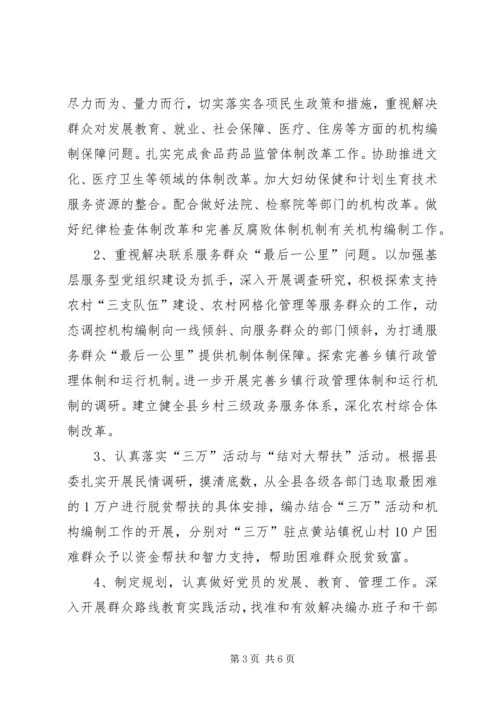 市政府党建工作公开承诺书 (2).docx
