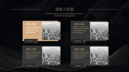 金色盛典通用PPT模板