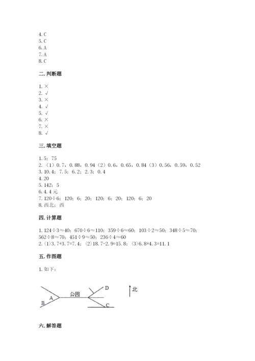 小学数学三年级下册期末测试卷附完整答案（精选题）.docx