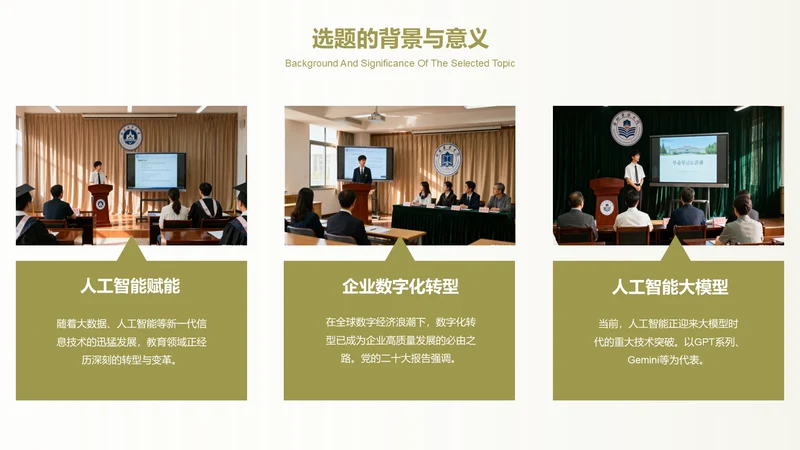 商务风含图片PPT矩阵