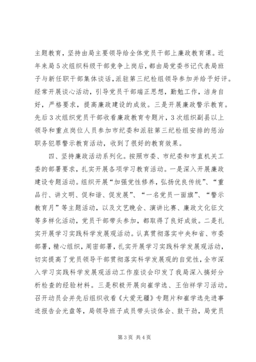 信息化工作集体事迹申报材料.docx