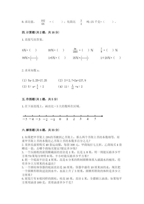 天津市津南区六年级下册数学期末测试卷精品.docx