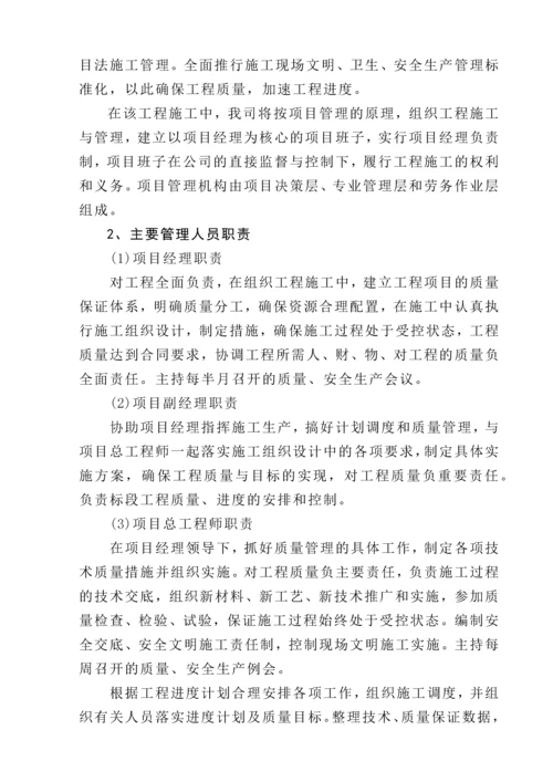 育苗大棚施工组织设计.docx