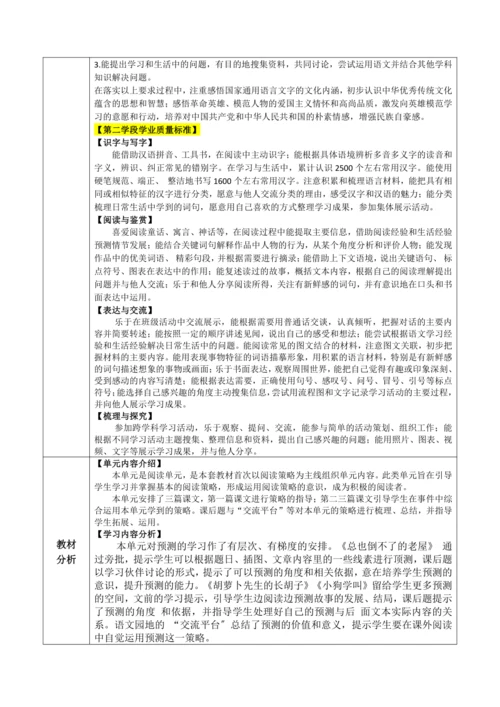 第四单元 基础知识复习