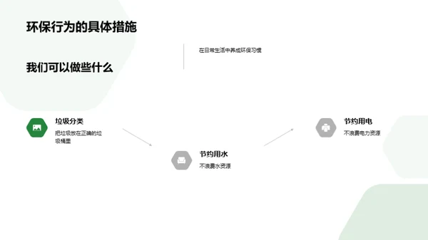 生命与生态