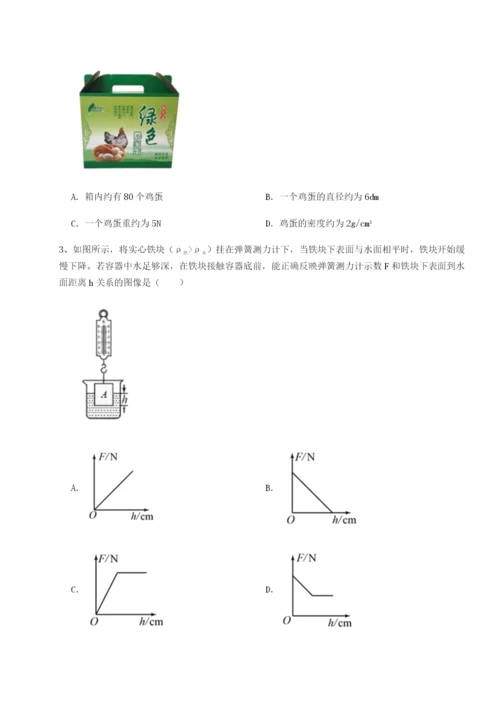 强化训练新疆喀什区第二中学物理八年级下册期末考试专题测评试卷（含答案详解版）.docx