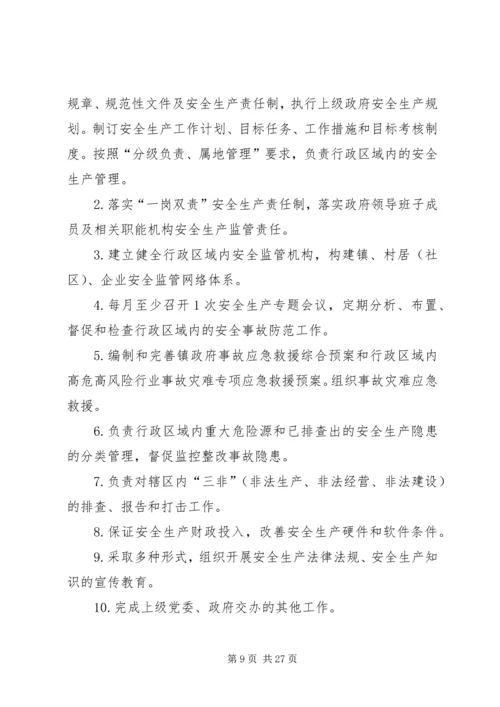 观阁镇工矿企业安全情况统计调查工作实施方案.docx