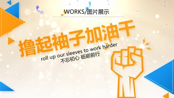 公司10周年庆活动策划策划PPT模板