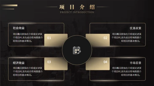 商业项目计划书云雾城市通用PPT模板