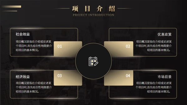 商业项目计划书云雾城市通用PPT模板