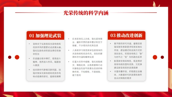 致敬中国军人,八一建军节教育宣传通用PPT