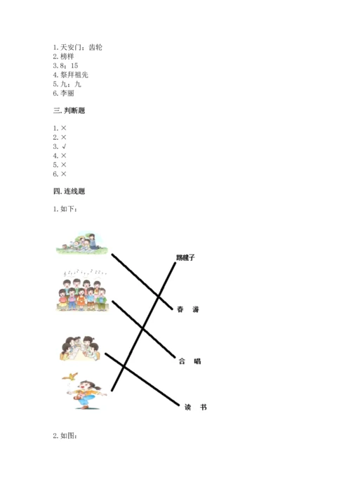 新部编版二年级上册道德与法治期末测试卷含完整答案【必刷】.docx