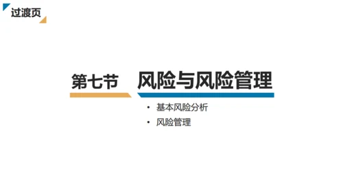 免费创业商业计划书通用PPT模板