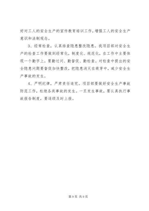 安全生产自查报告范文3篇.docx