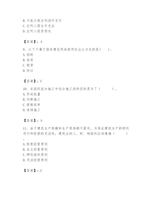 2024年初级经济师之初级建筑与房地产经济题库及答案（全国通用）.docx